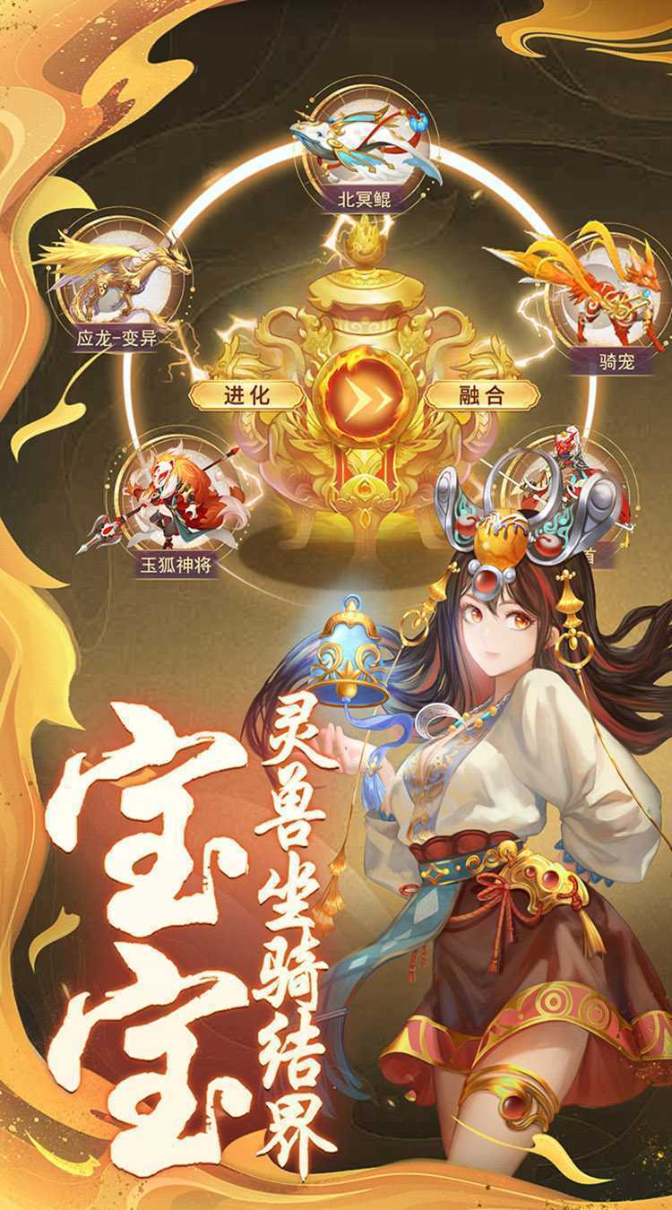 梦道（凡人控神仙）最新版本