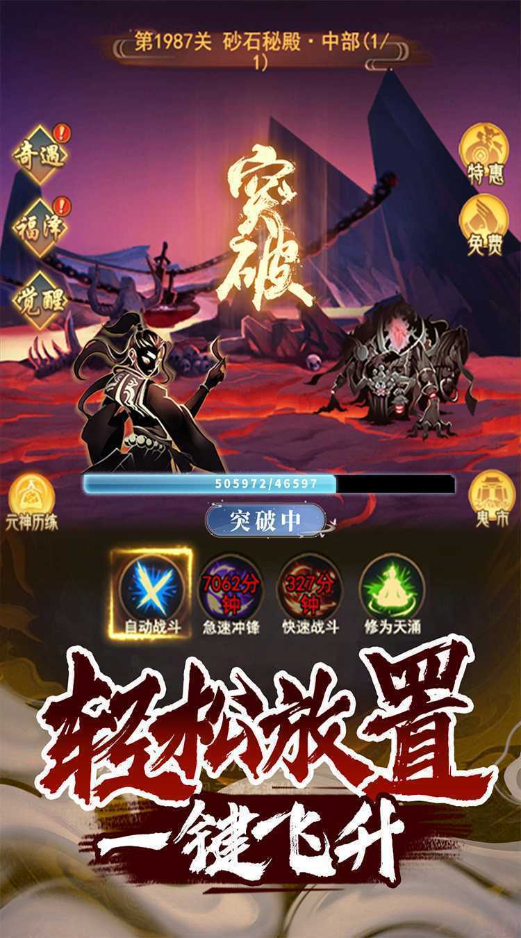 神曲世界（折扣挂机飞升）精简版