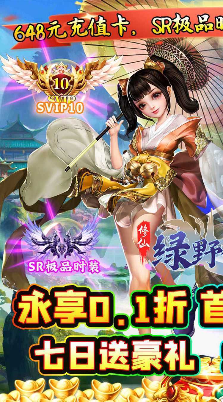 绿野仙踪(0.1折每日送百抽)官服
