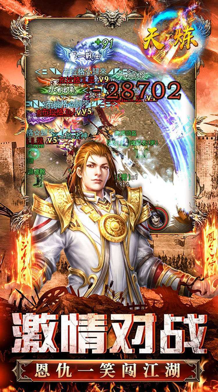 天炼（无限0.1狂嗨版）官服