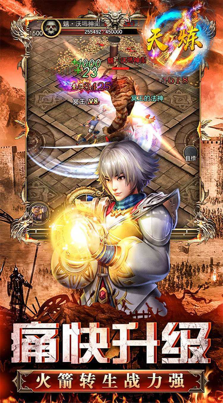 天炼（无限0.1狂嗨版）官服