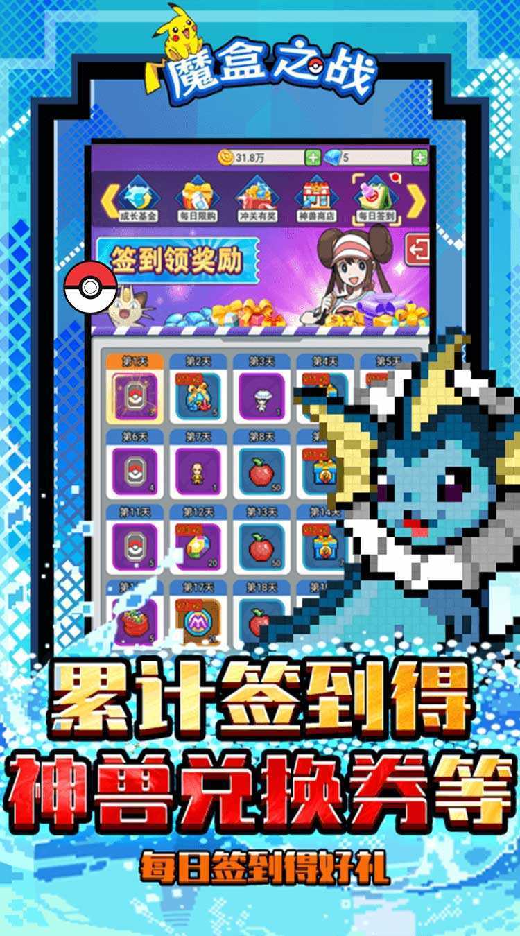 魔盒之战(像素小精灵0.1折)正版