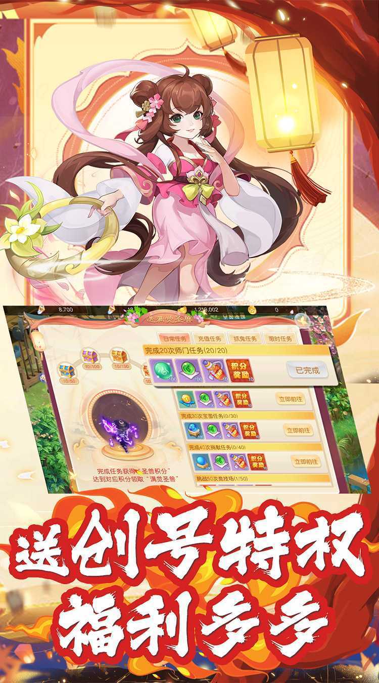 徒儿快跑(龙年定制0.1折)官方版
