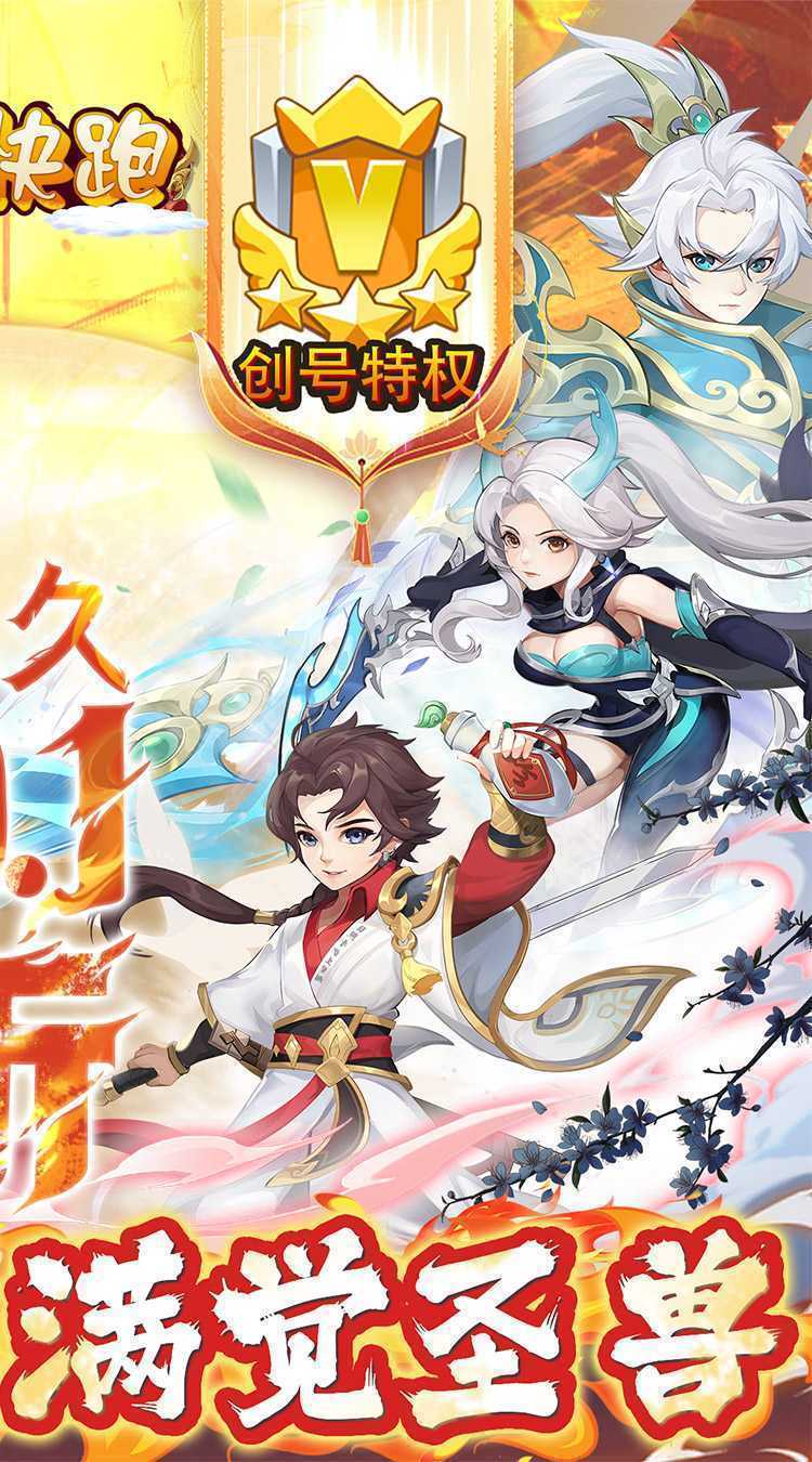 徒儿快跑(龙年定制0.1折)官方版