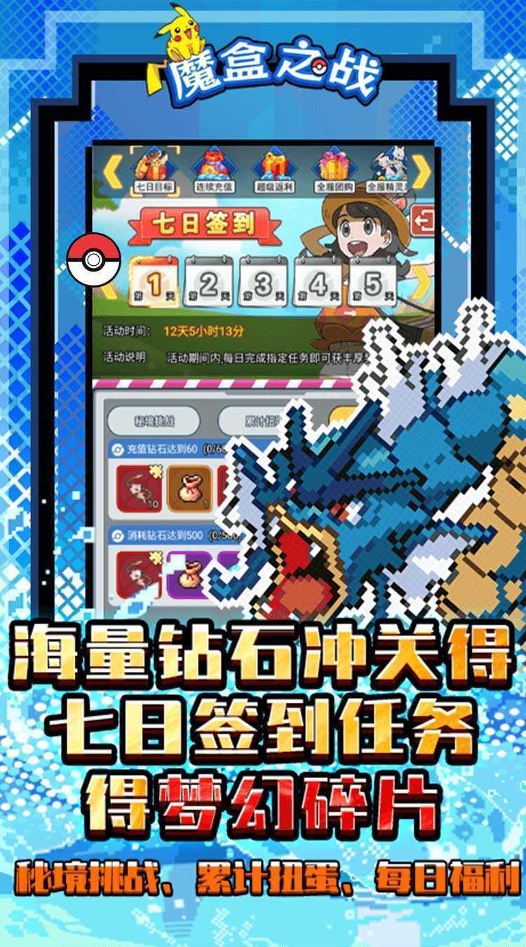 魔盒之战(像素小精灵0.1折)正版