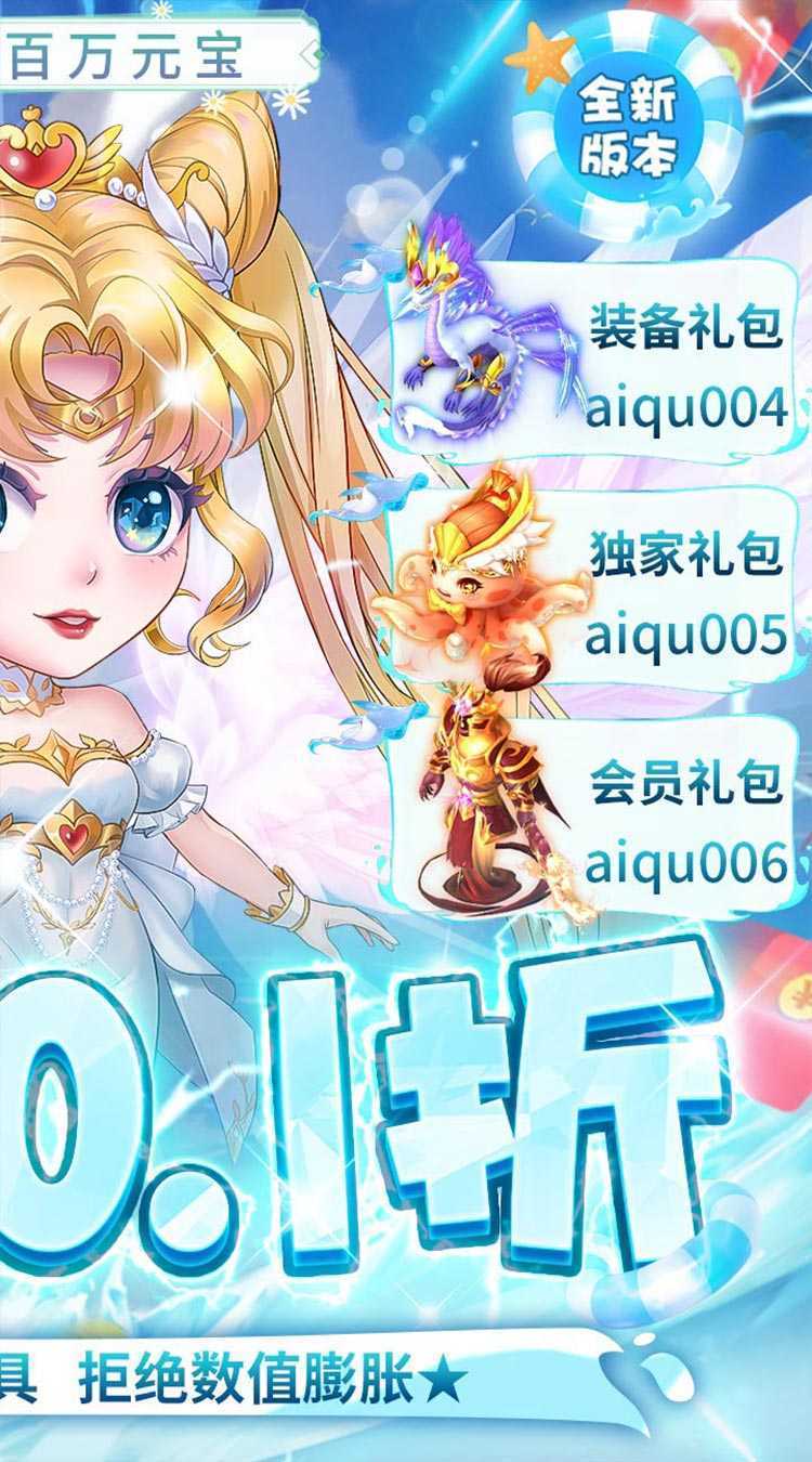 疾风大冒险（0.1折元宝免费版）最新版本