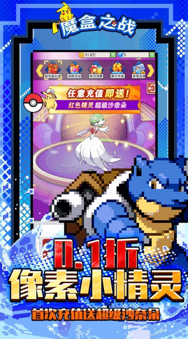 魔盒之战(像素小精灵0.1折)正版