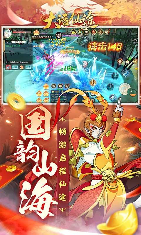 大话仙途(0.1折龙年送神龙)变态版官服