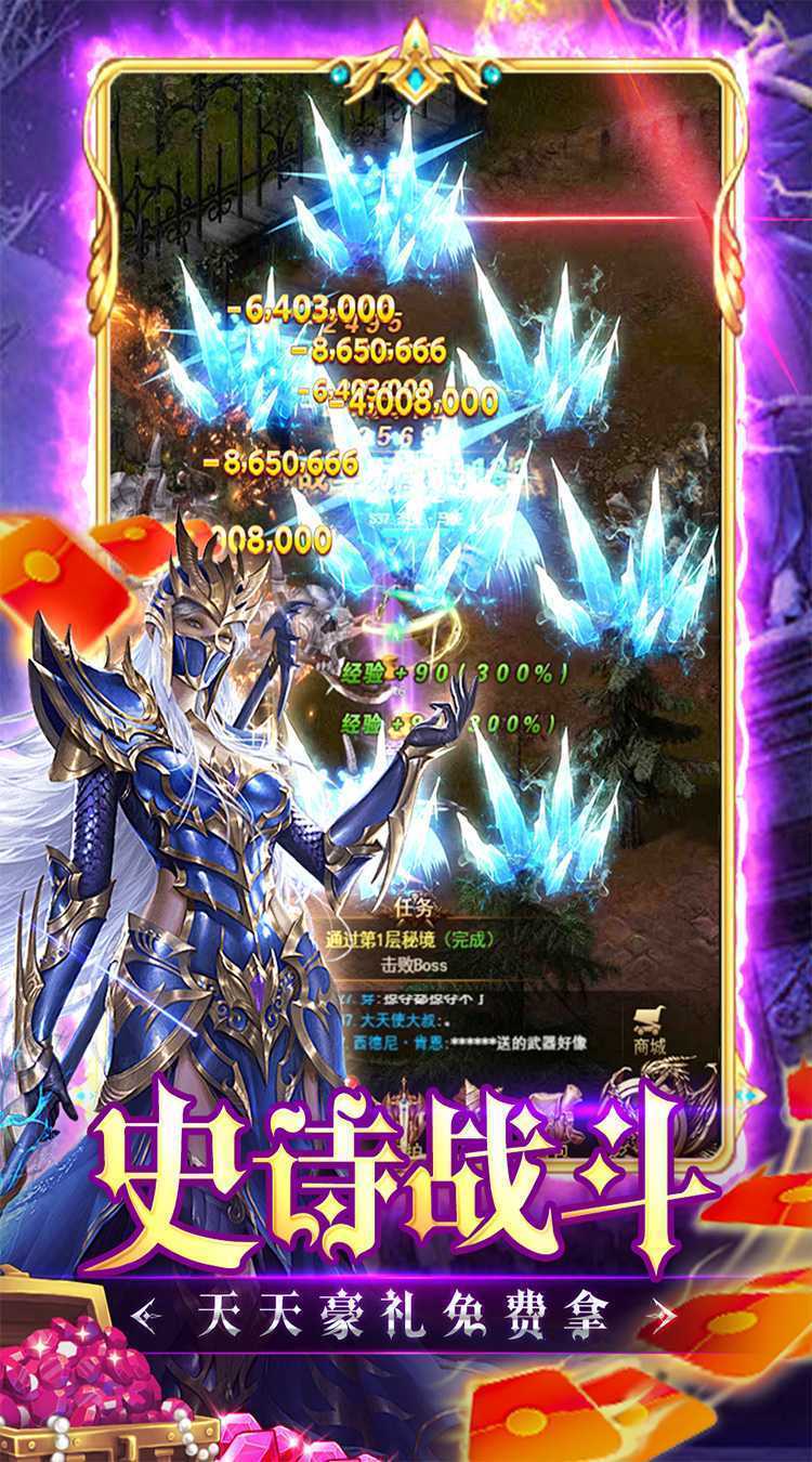 炼狱战神(超低折奇迹在线)游戏