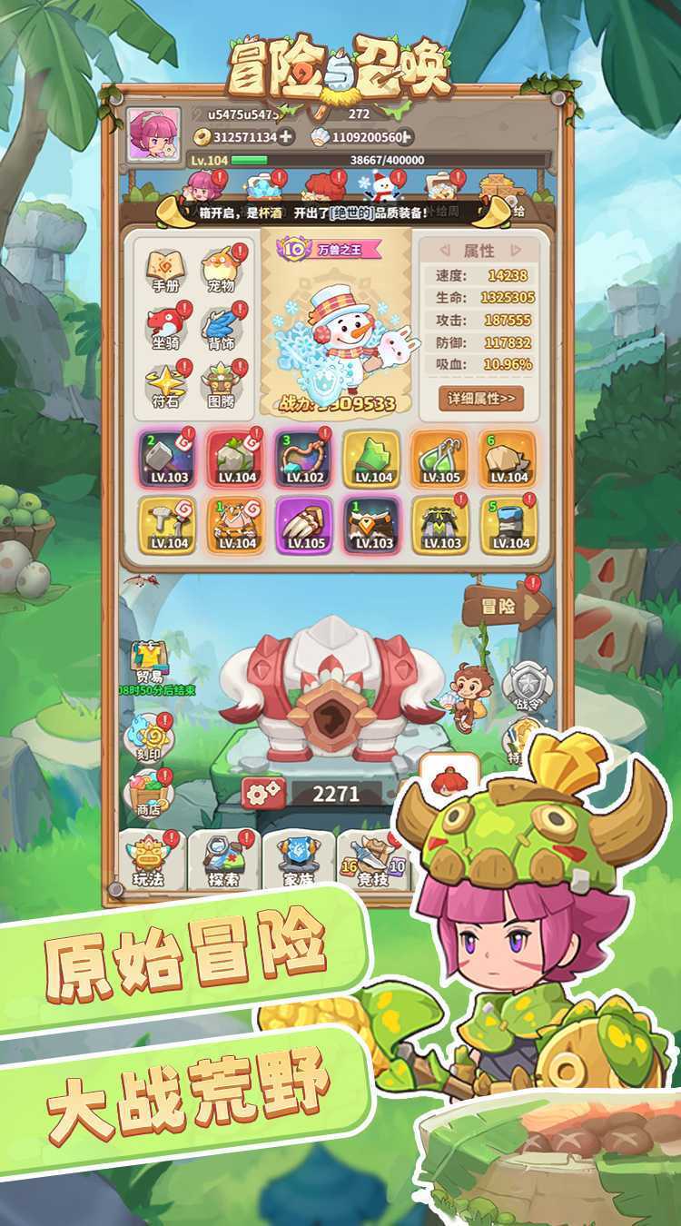 冒险与召唤（0.1折疯狂小原人）最新版本