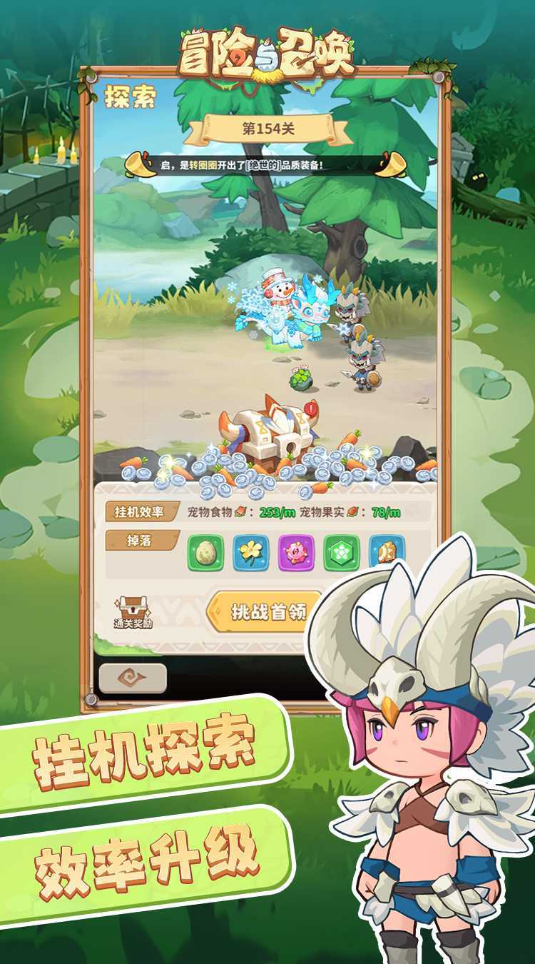 冒险与召唤（0.1折疯狂小原人）最新版本