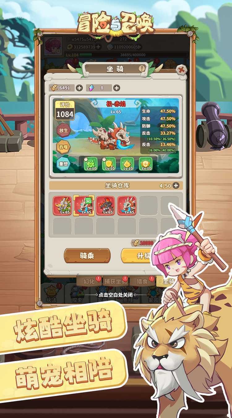 冒险与召唤（0.1折疯狂小原人）最新版本