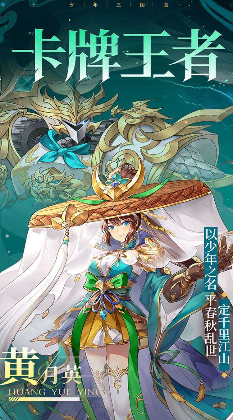 少年三国志（疯狂抽卡）最新版