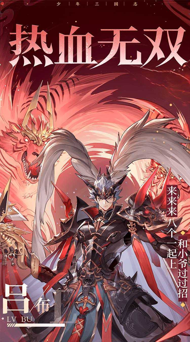 少年三国志（疯狂抽卡）最新版