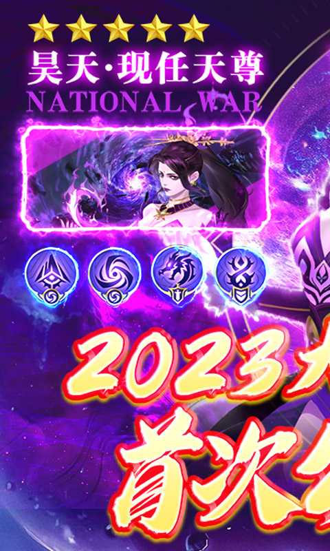 九幽仙域（2023新游）正版