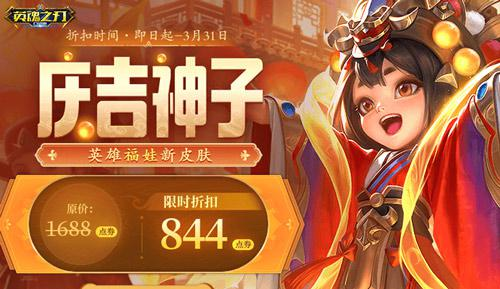 英魂之刃口袋版9