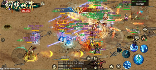 剑侠世界:起源8