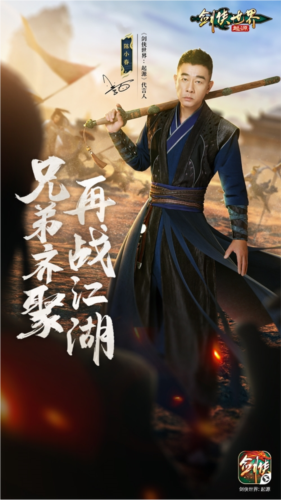 剑侠世界:起源9