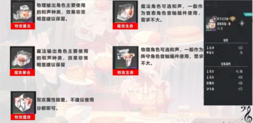 宿命回响:弦上的叹息18