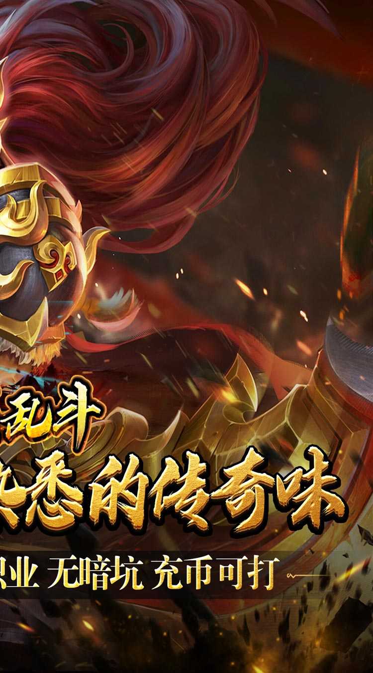 魔眼乱斗（复古爆爆爆充）最新