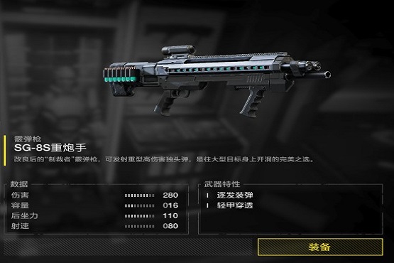 绝地潜兵2中SG8S重炮手武器简介(绝地潜兵dlc内容)