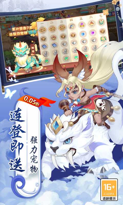 萌将春秋OL(无限制0.05折)正版