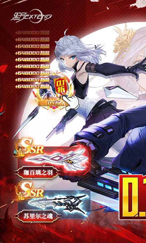 黑月(0.1折超燃格斗)官方下载