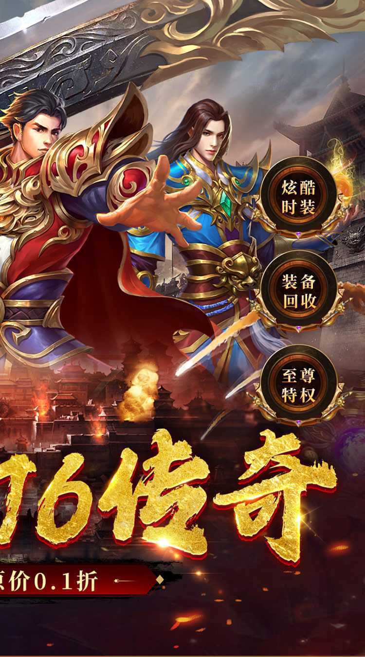 皇城传说（原价0.1折版）官服