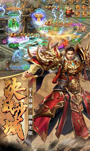 烈火皇城（优选）中文版