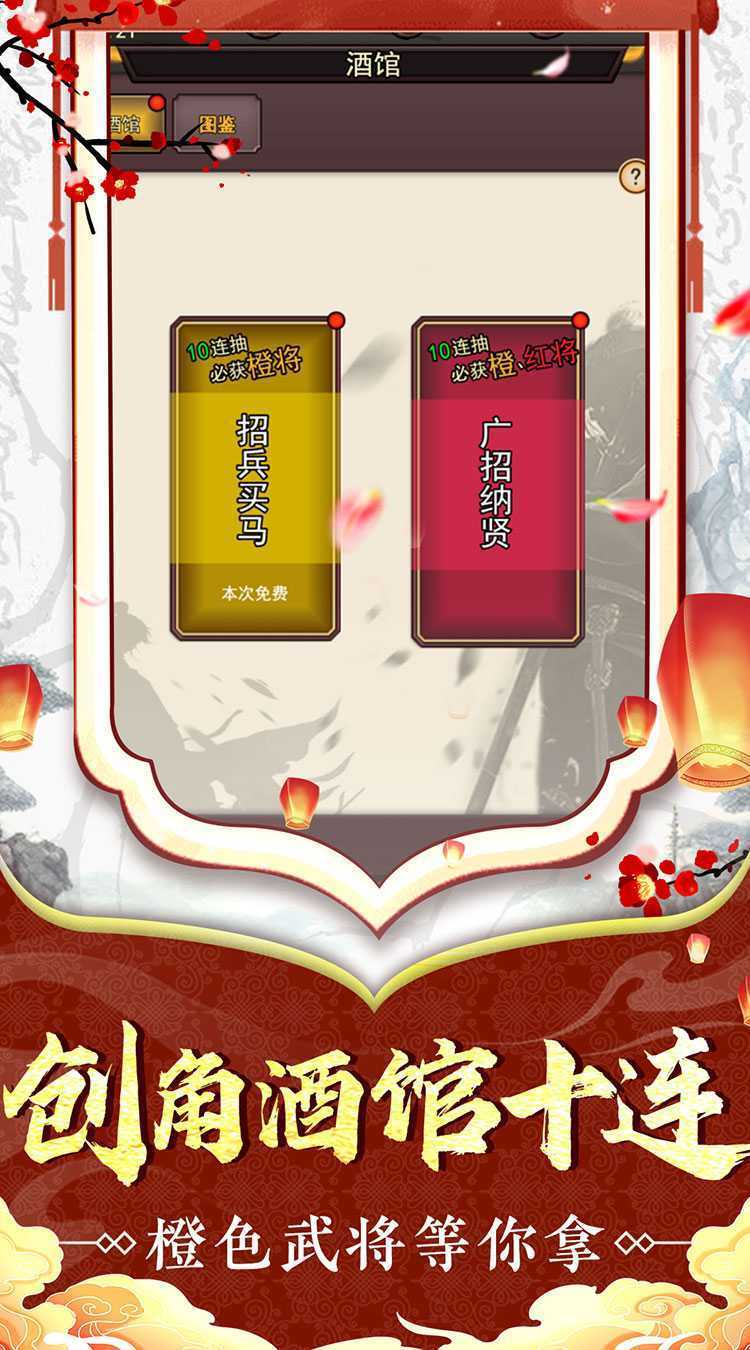 龙刃（文字三国0.1折）官方