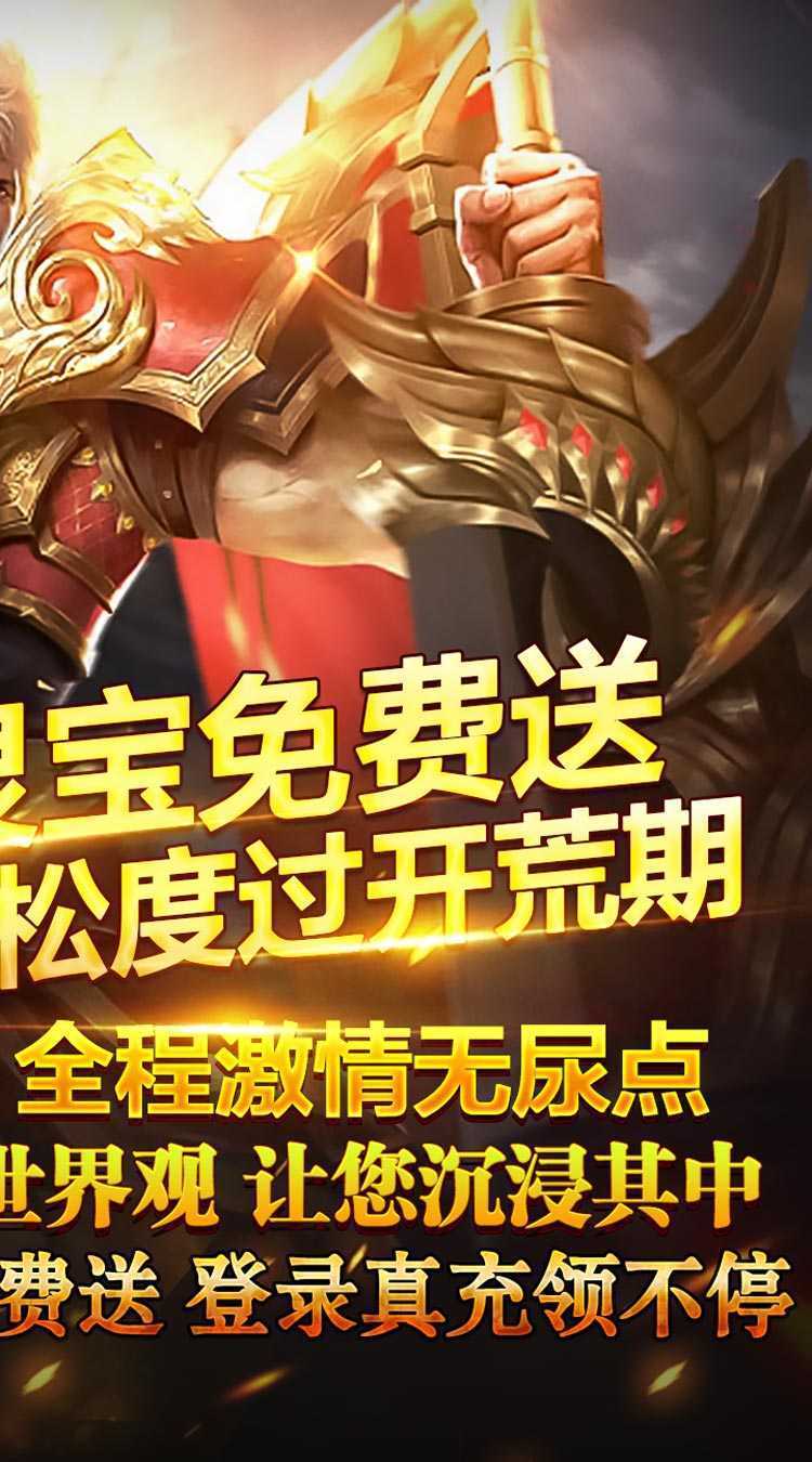 斗转武林（巫神爆充神器）官方版