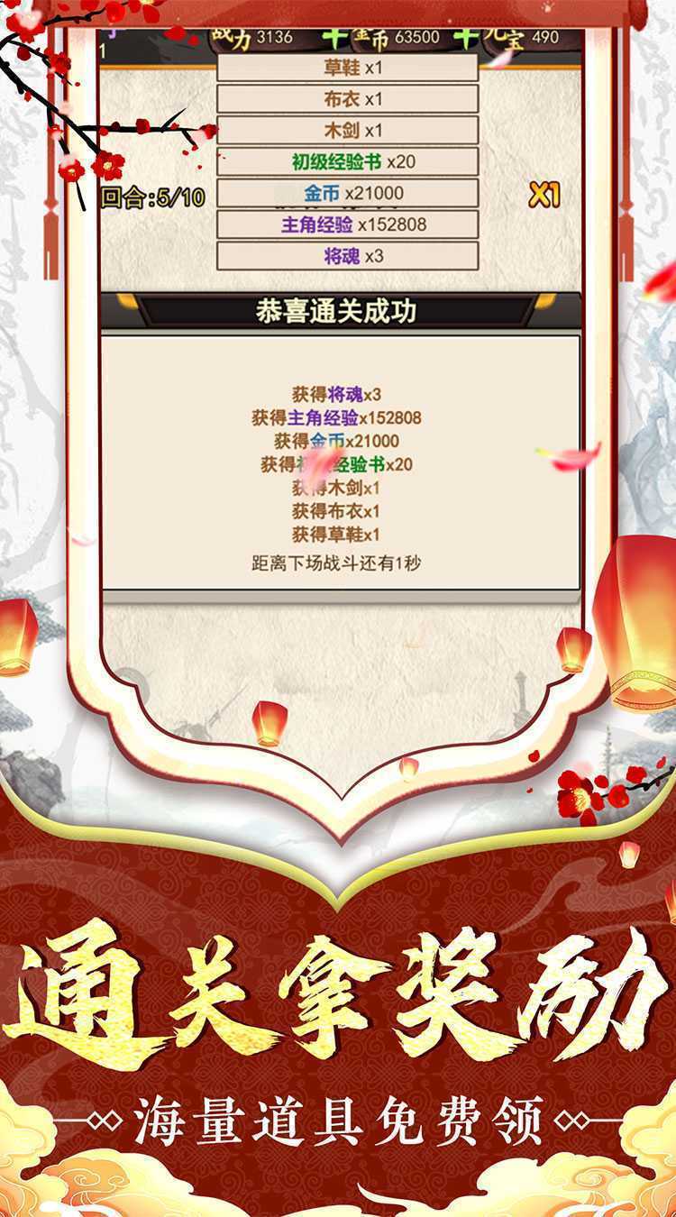 龙刃（文字三国0.1折）官方