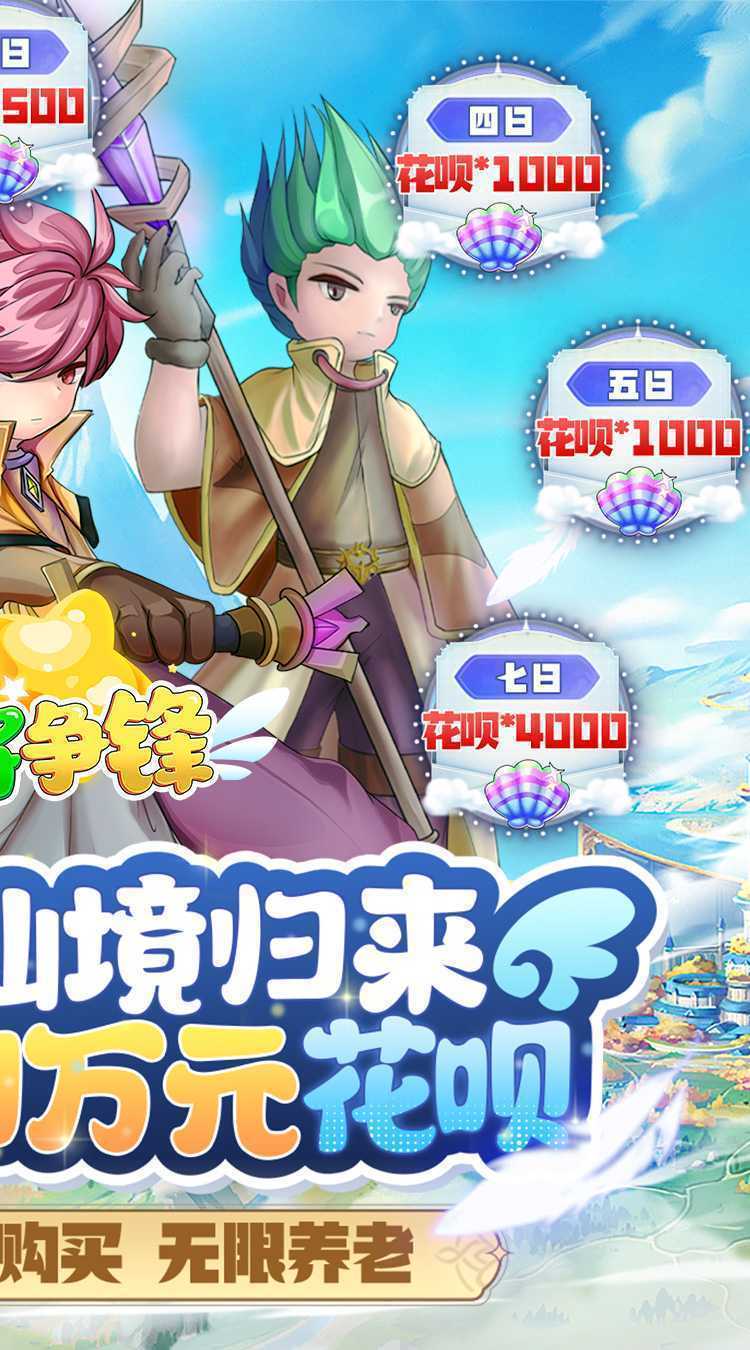 萌将争锋(0.1折花呗发发发)游戏