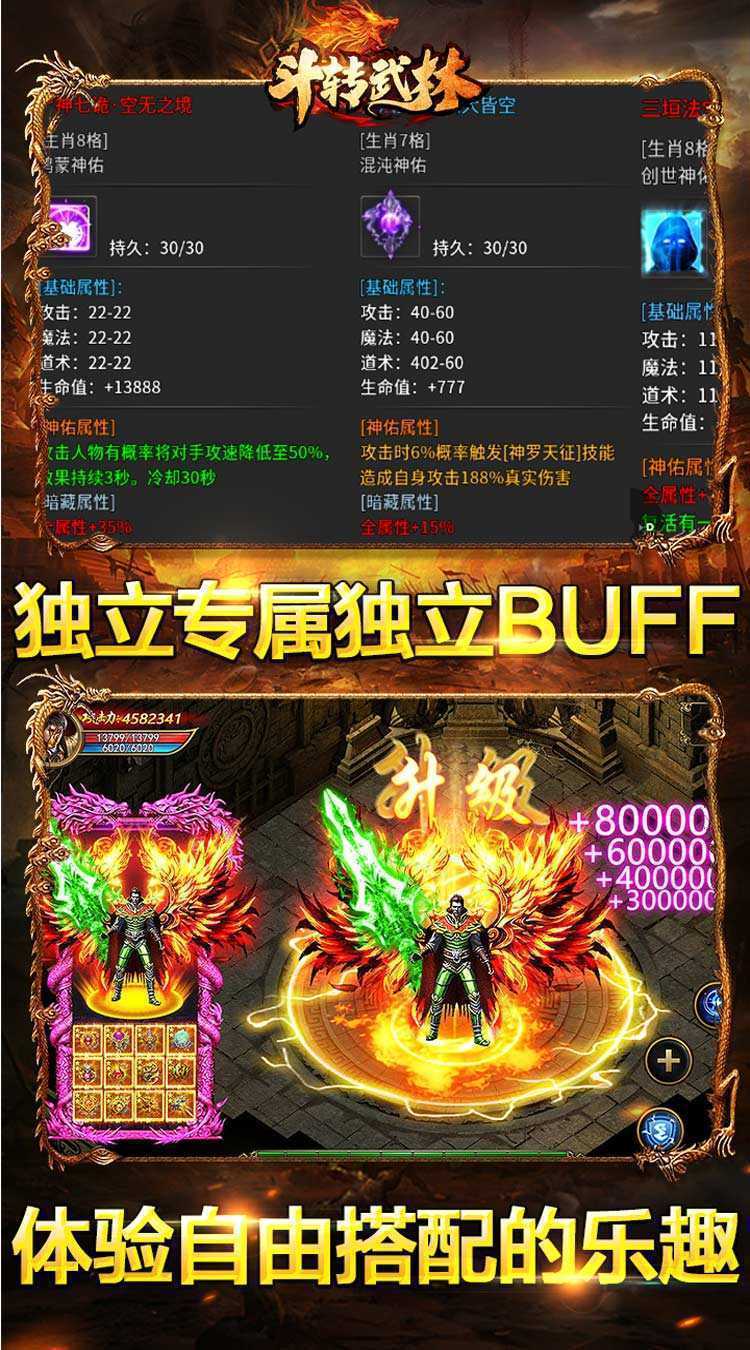 斗转武林（巫神爆充神器）官方版