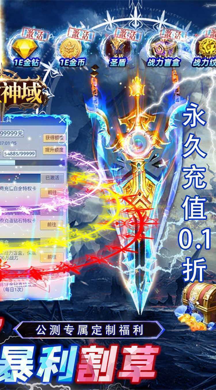 时空神域(0.1折天使打金)最新
