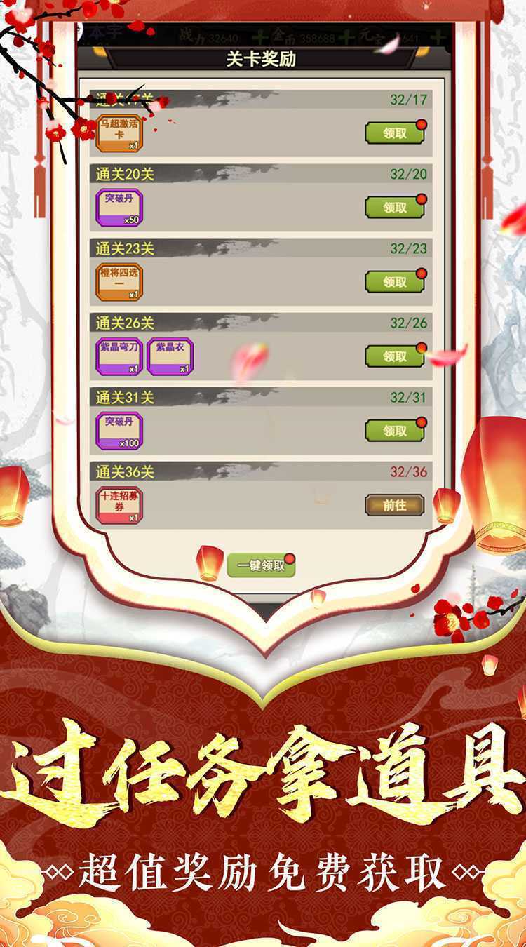 龙刃（文字三国0.1折）官方