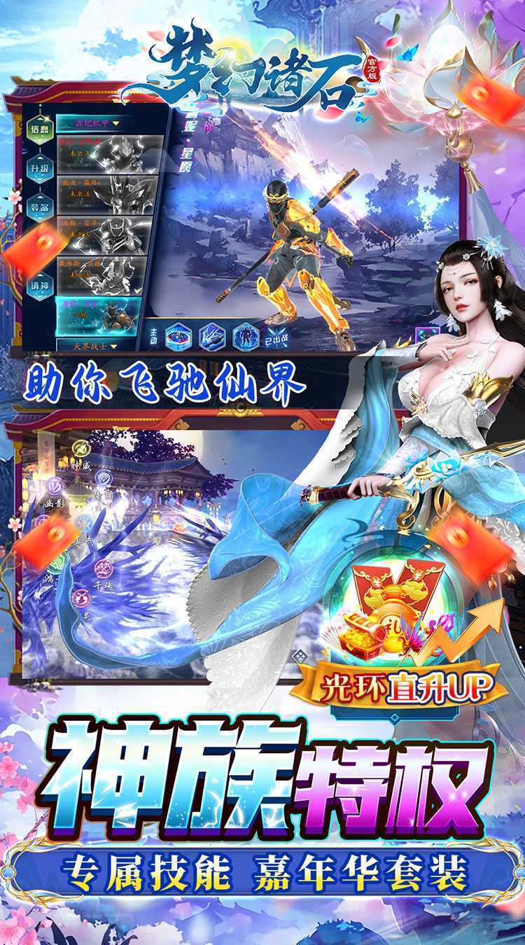 梦幻诸石官方版（0.1折送专属buff）官方下载