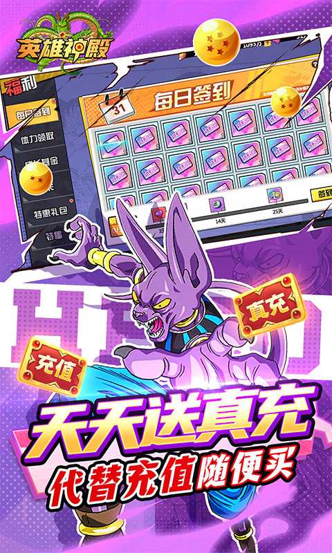 英雄神殿(首续0.05)最新