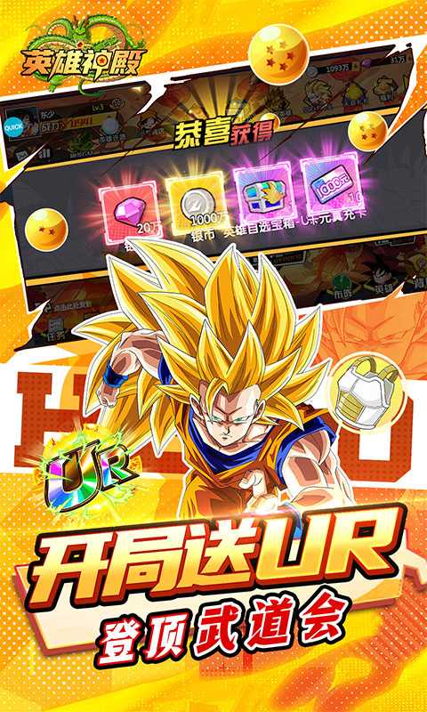 英雄神殿(首续0.05)最新