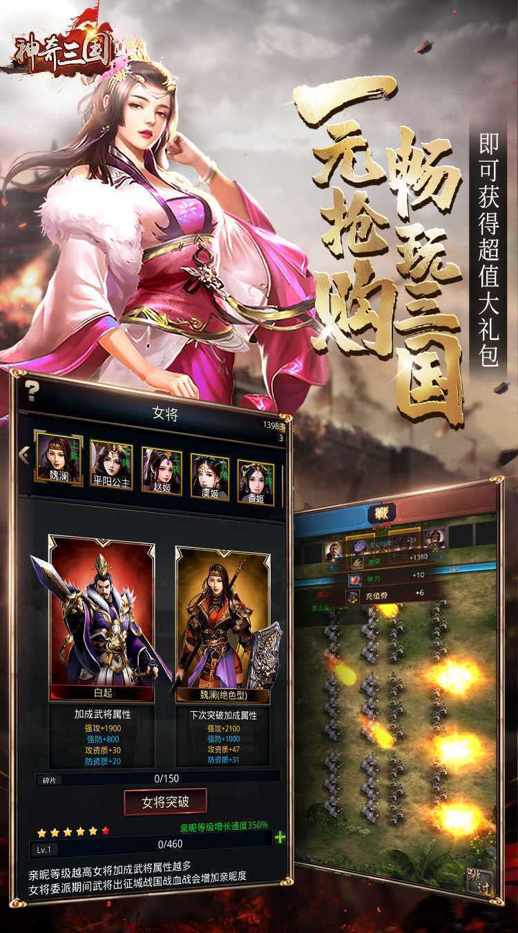 神奇三国(0.1折三国无双)中文版