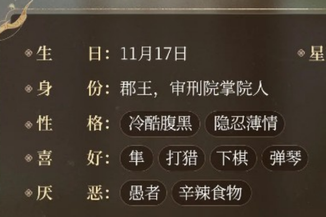 浮生忆玲珑宁郡王元炽攻略(浮生忆玲珑)