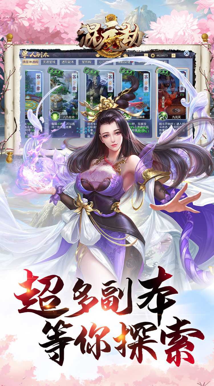 混元劫(0.1玄幻修仙)官方下载