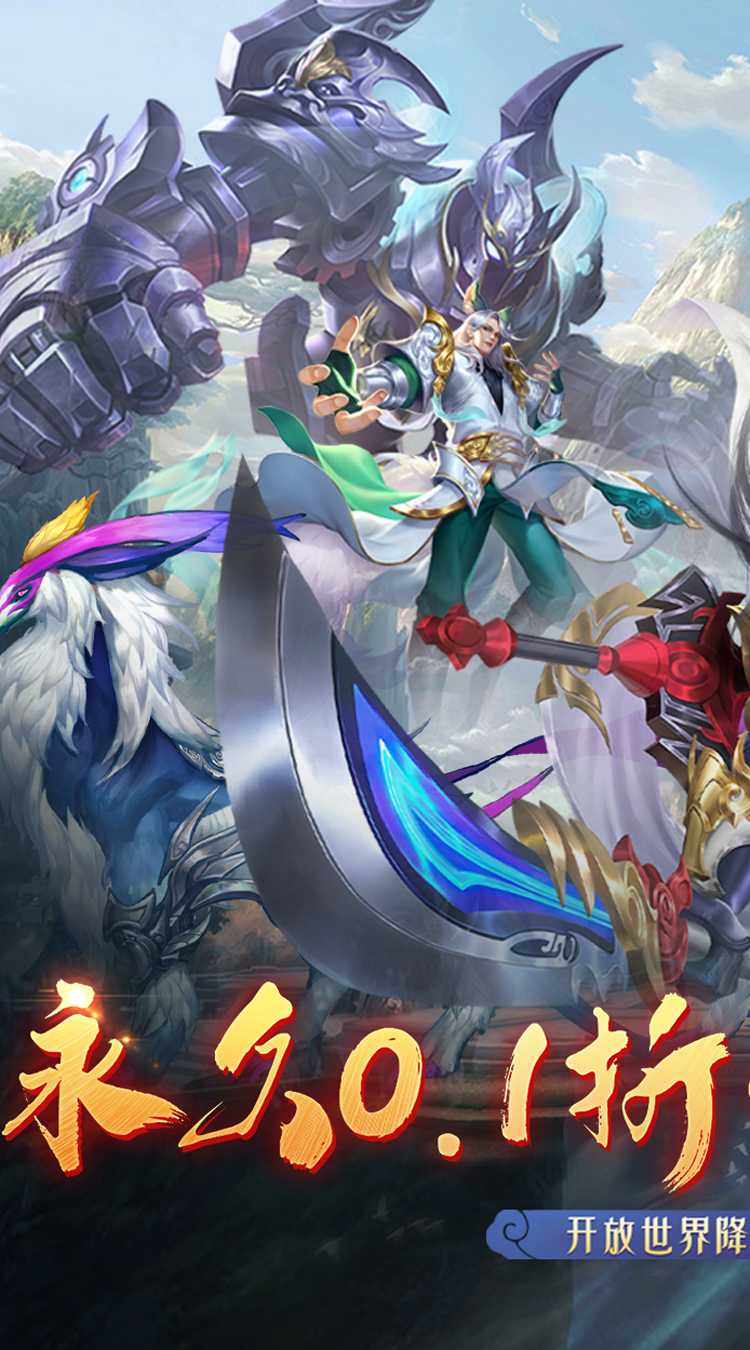 混元劫(0.1玄幻修仙)官方下载