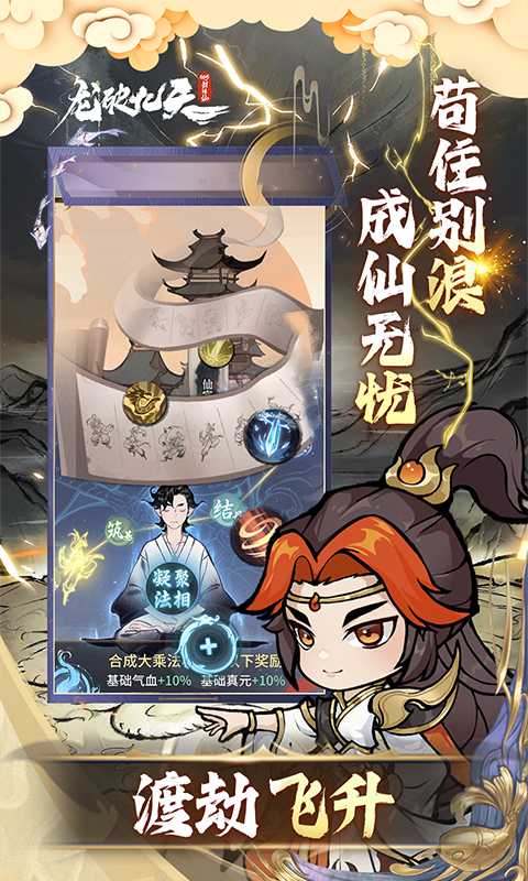 龙破九天(首续0.05折)极速版