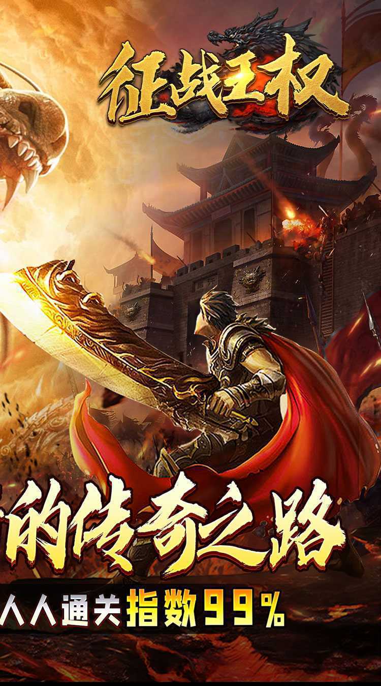 征战王权(元尊专属超变)免费版