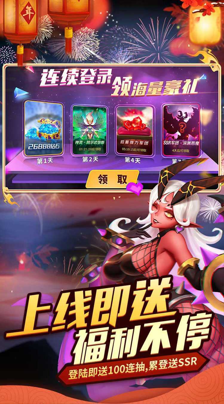 魔龙契约（0.1折）最新