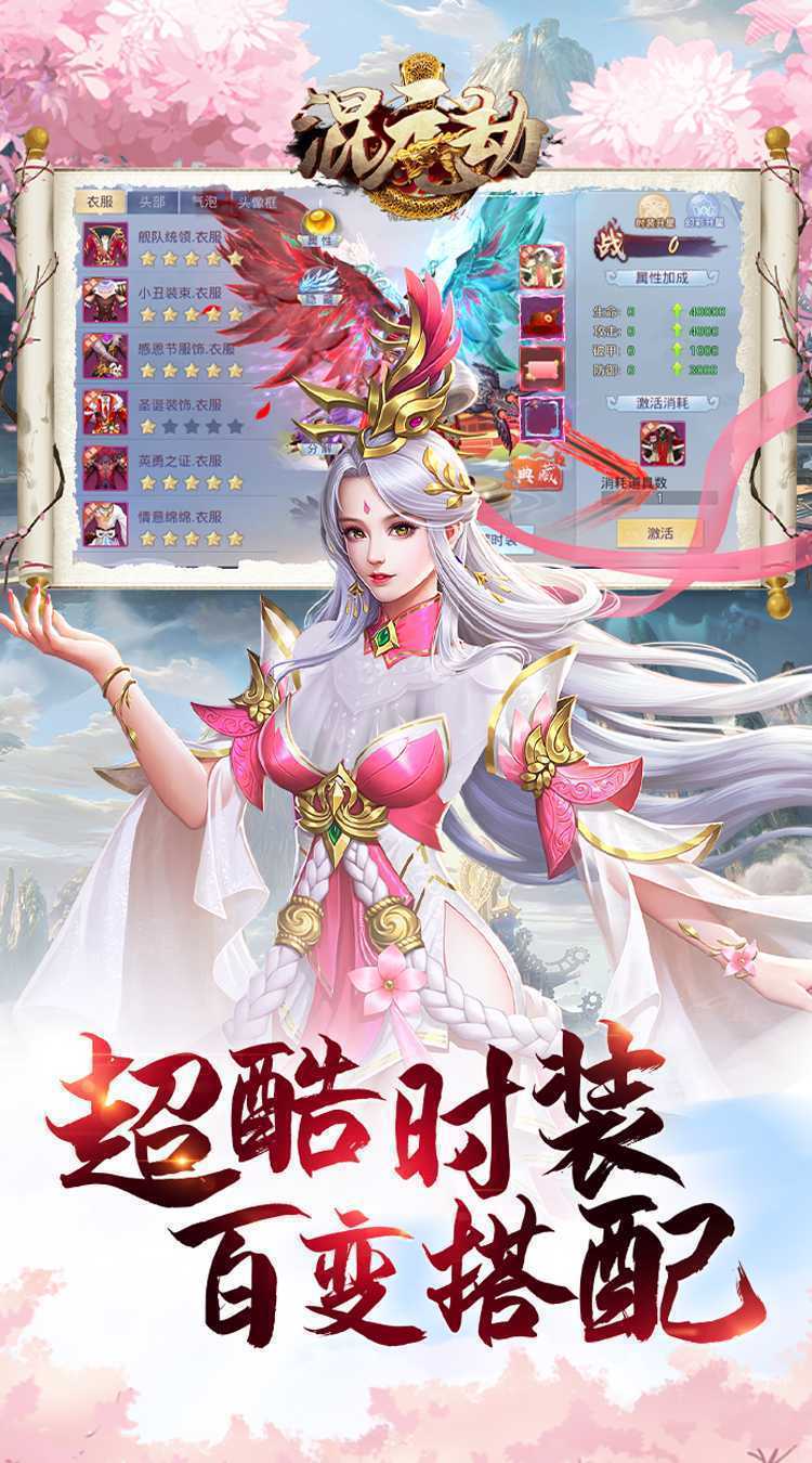 混元劫(0.1玄幻修仙)官方下载