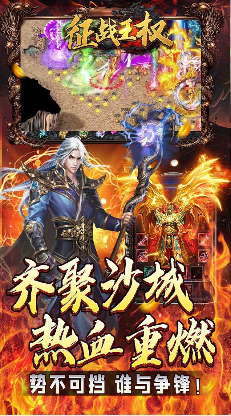 征战王权(元尊专属超变)免费版