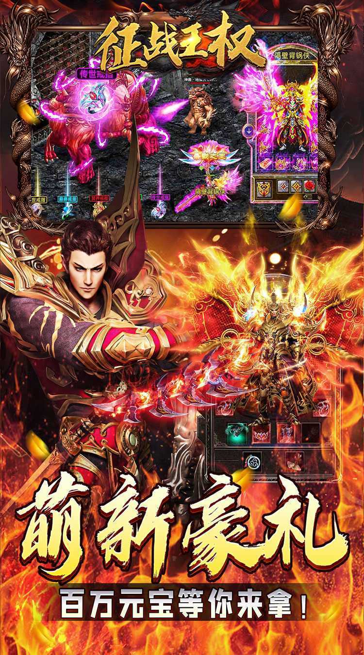 征战王权(元尊专属超变)免费版