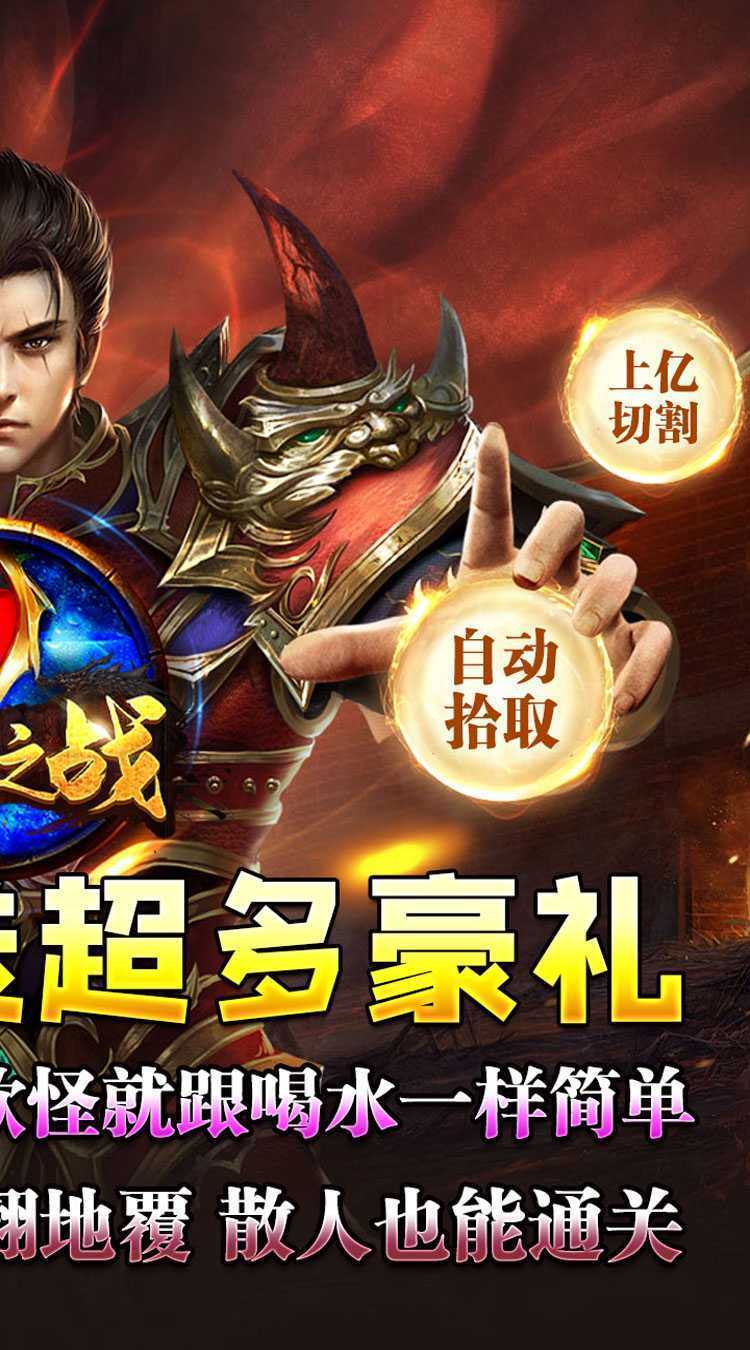 王者之战(亿万红包送送送)最新